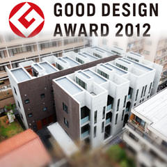2012年度グッドデザイン賞を受賞